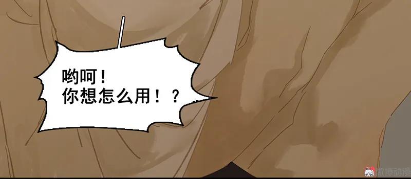 春江花月 - 097 同床共枕 - 第53张图