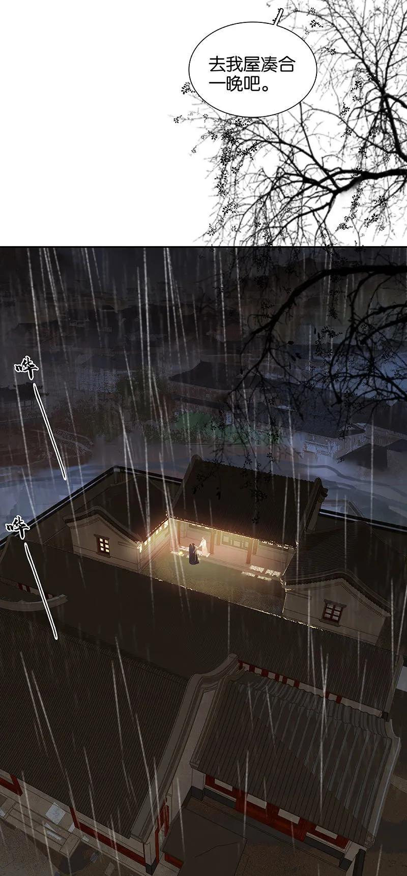 春江花月 - 097 同床共枕 - 第18张图