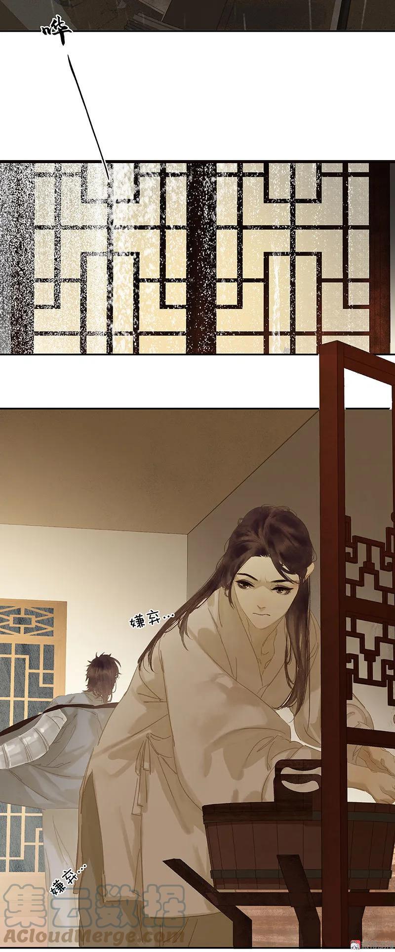 春江花月 - 097 同床共枕 - 第19张图