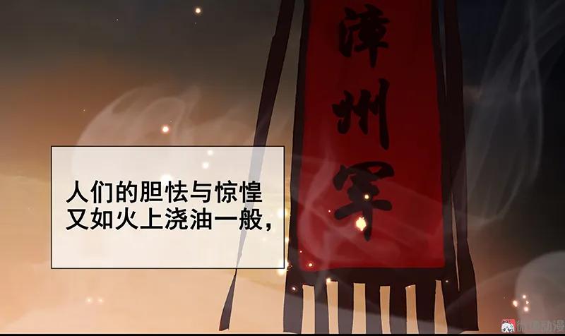 春江花月 - 097 同床共枕 - 第8张图