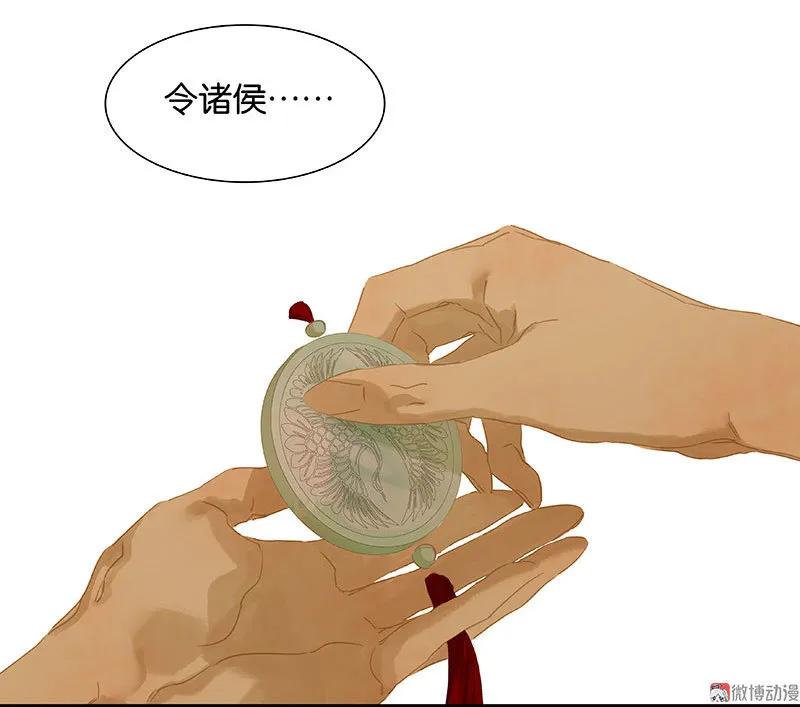 春江花月 - 097 同床共枕 - 第44张图