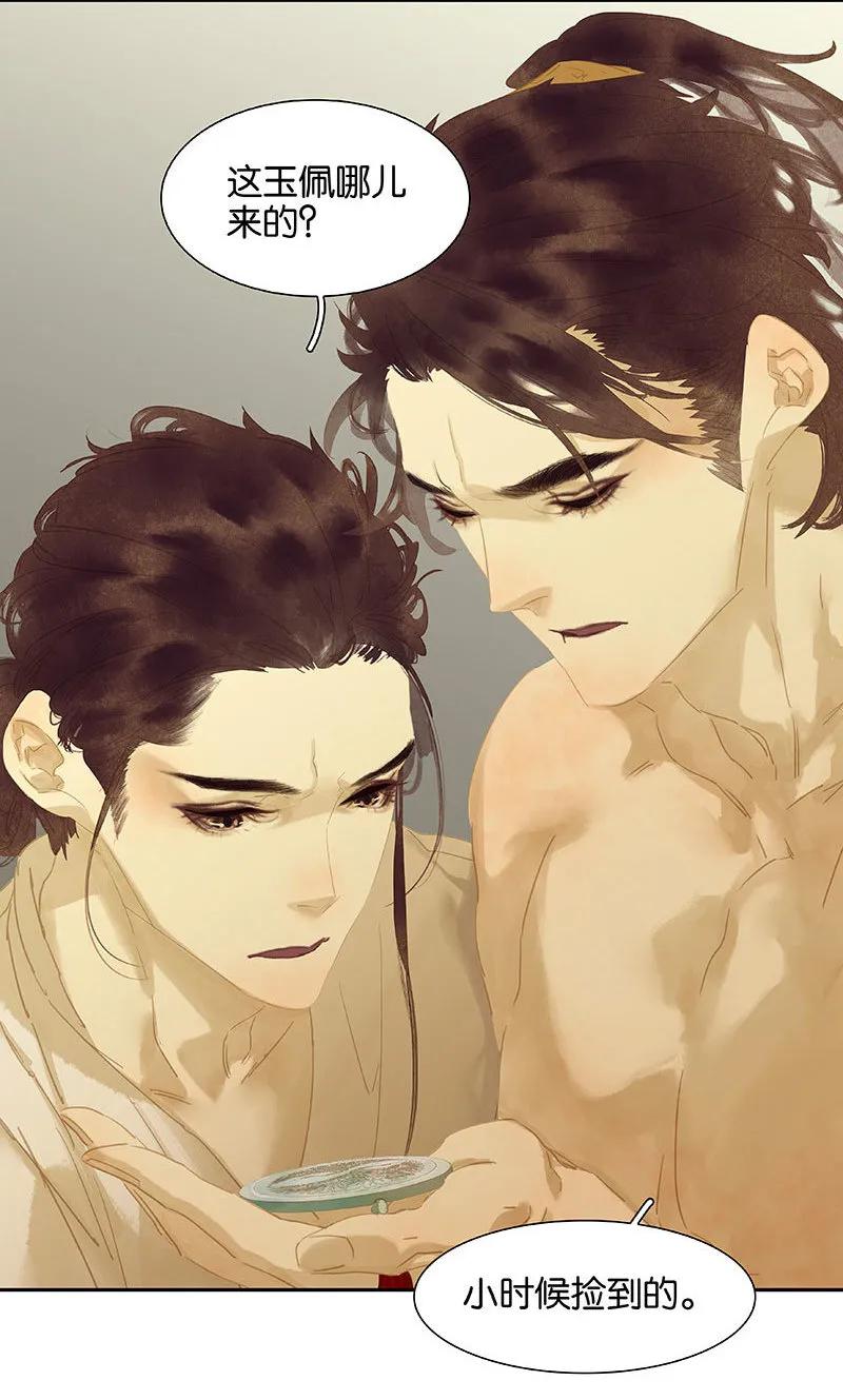 春江花月 - 097 同床共枕 - 第26张图