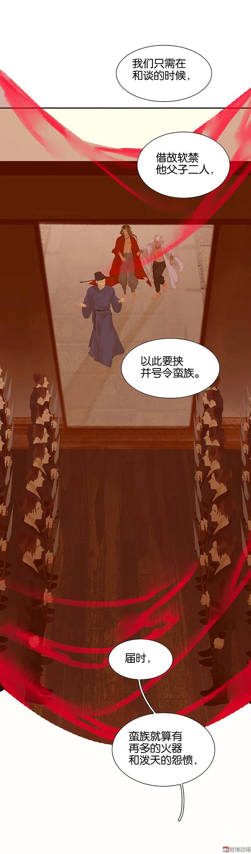 春江花月 - 097 同床共枕 - 第41张图