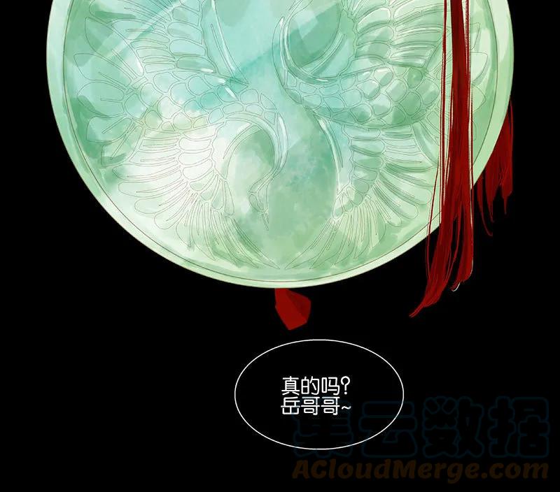 春江花月 - 097 同床共枕 - 第28张图