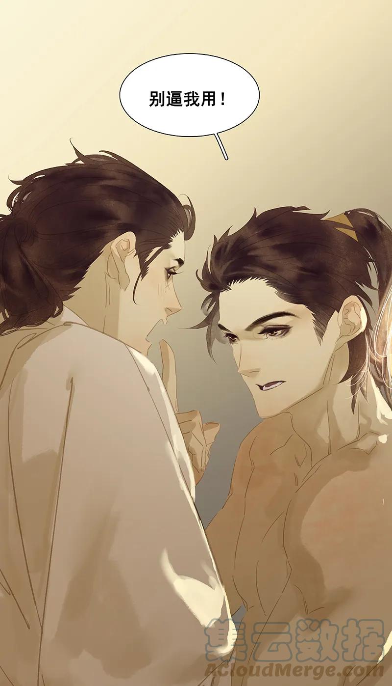 春江花月 - 097 同床共枕 - 第52张图