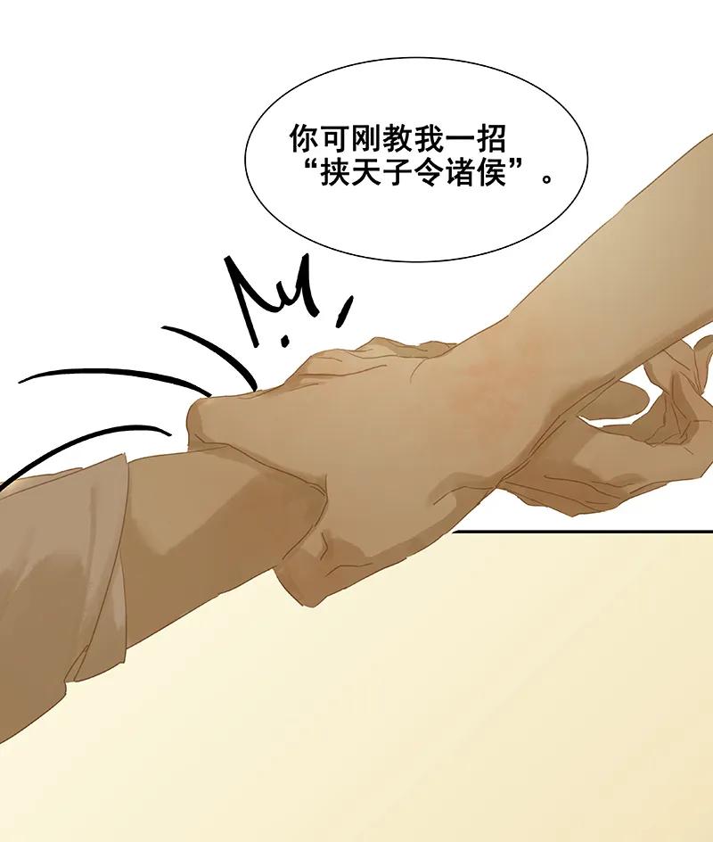 春江花月 - 097 同床共枕 - 第51张图