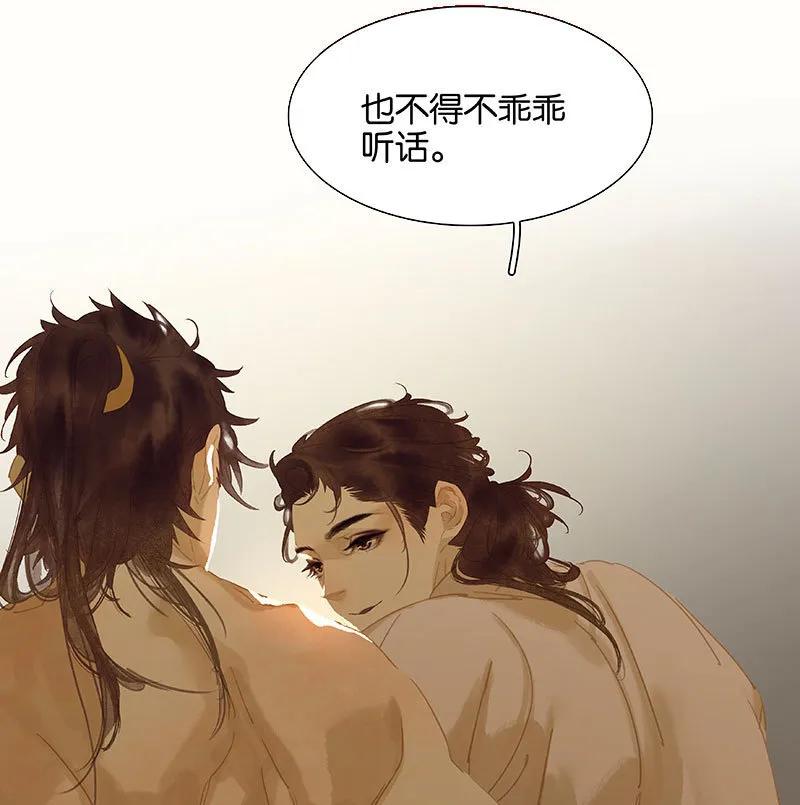 春江花月 - 097 同床共枕 - 第42张图