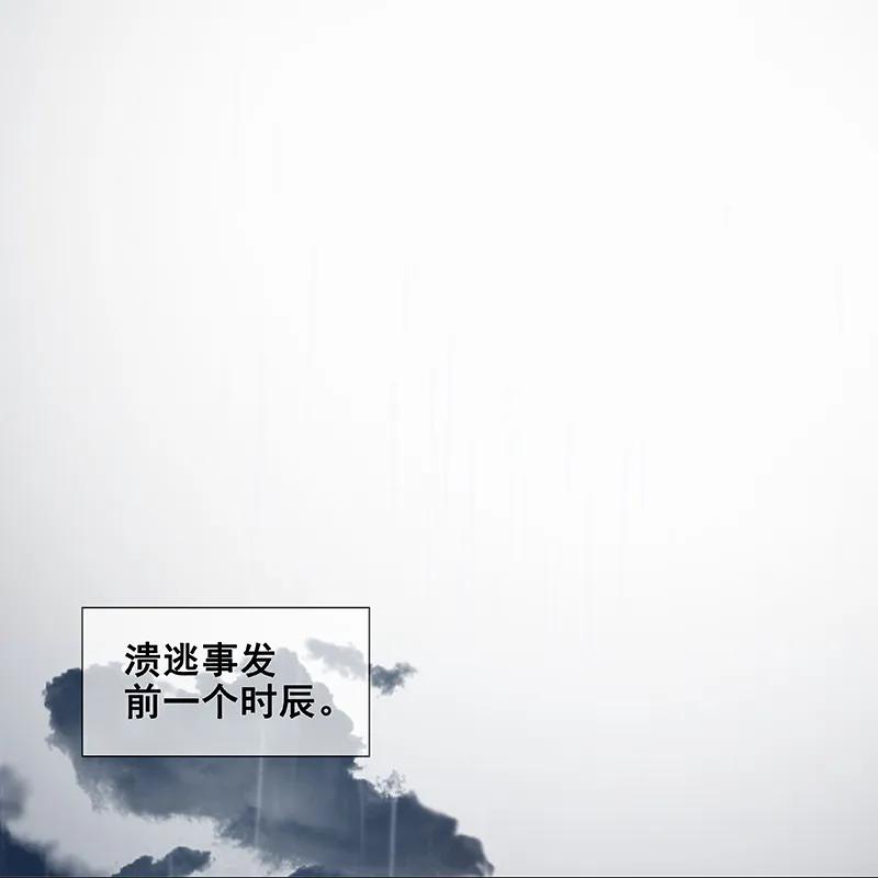 春江花月 - 097 同床共枕 - 第56张图