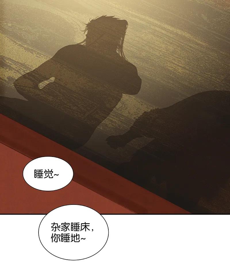 春江花月 - 097 同床共枕 - 第47张图