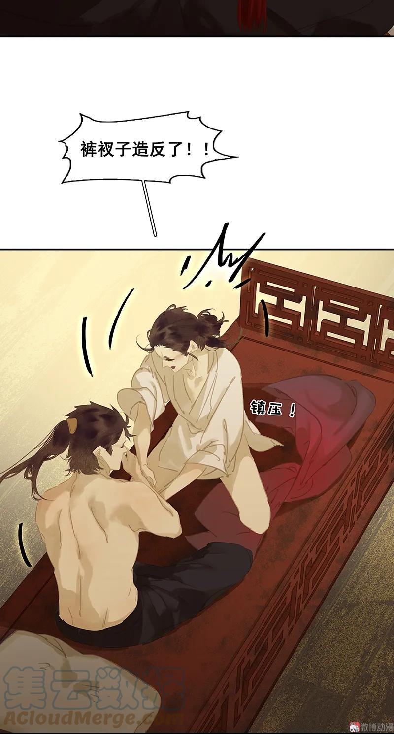 春江花月 - 097 同床共枕 - 第55张图