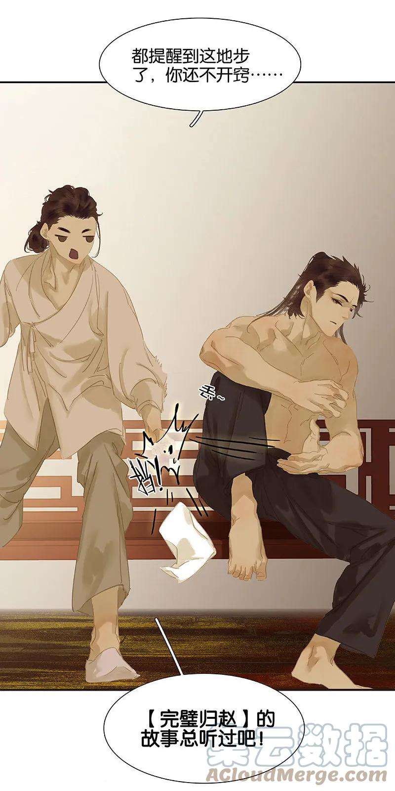 春江花月 - 097 同床共枕 - 第37张图