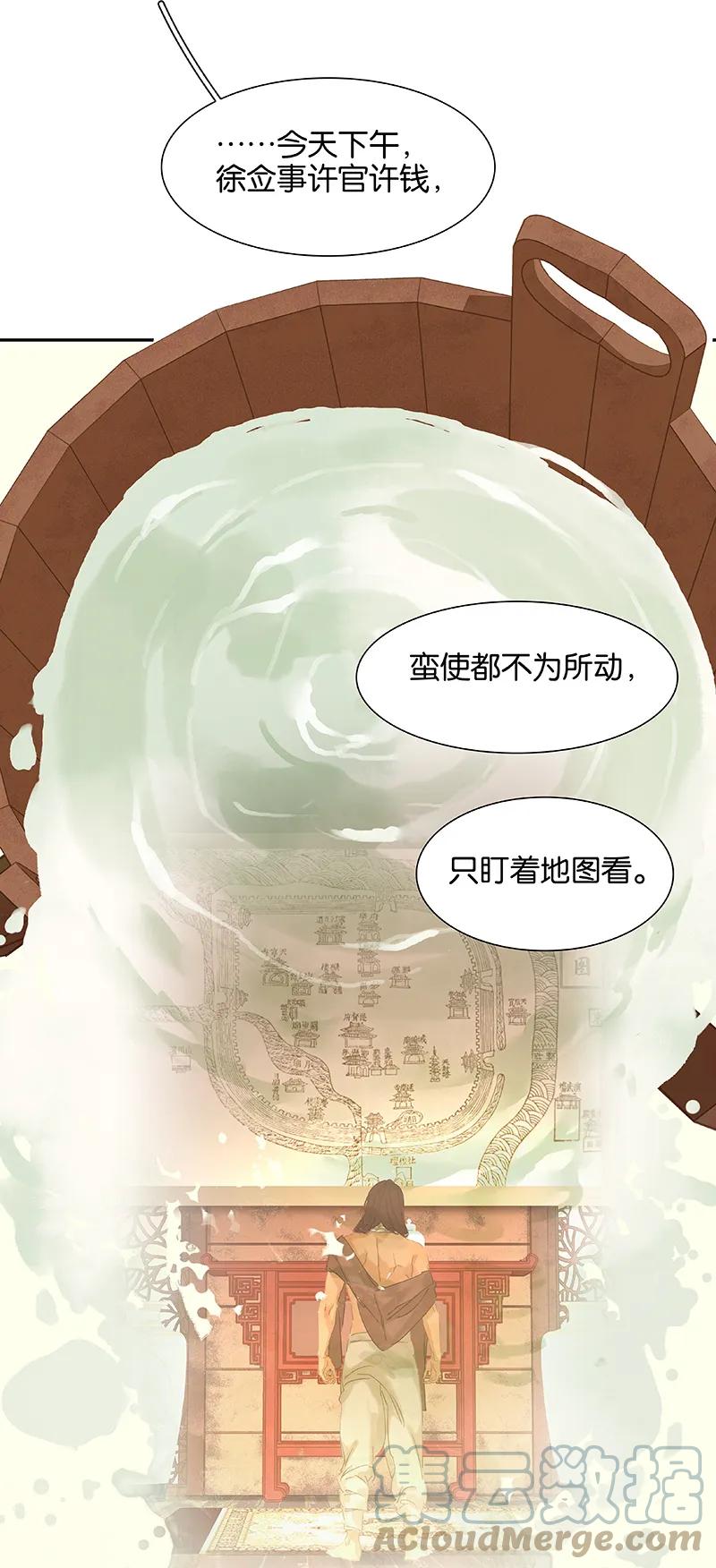 春江花月 - 097 同床共枕 - 第22张图