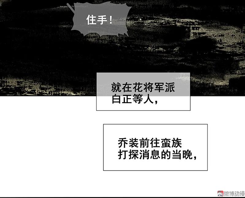 春江花月 - 097 同床共枕 - 第12张图