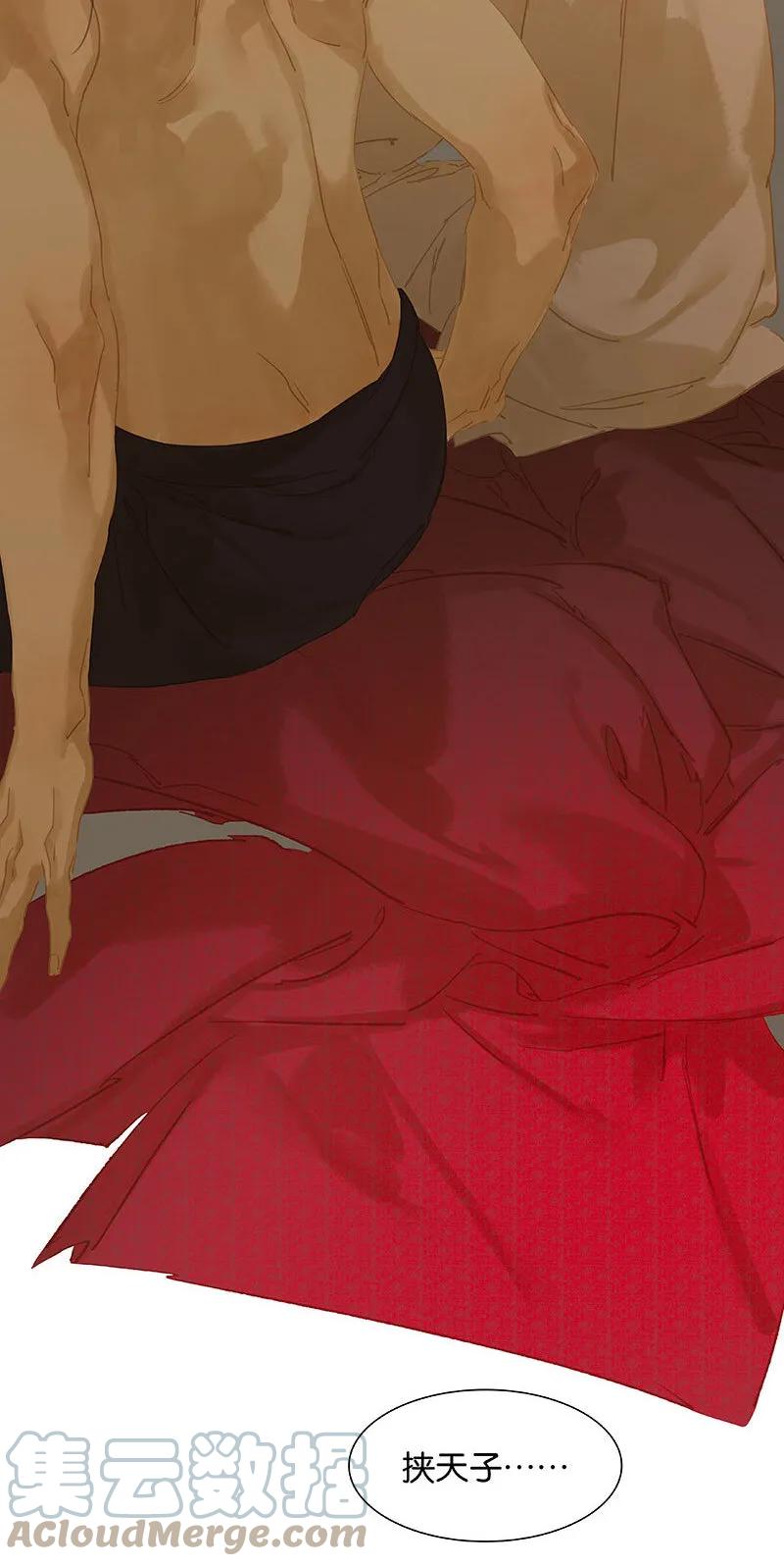 春江花月 - 097 同床共枕 - 第43张图