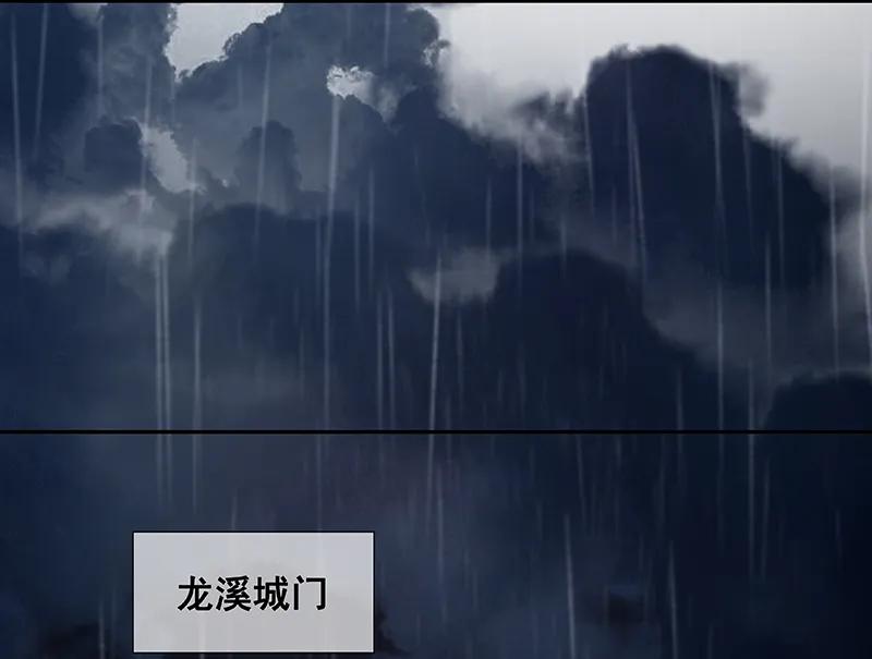 春江花月 - 097 同床共枕 - 第57张图