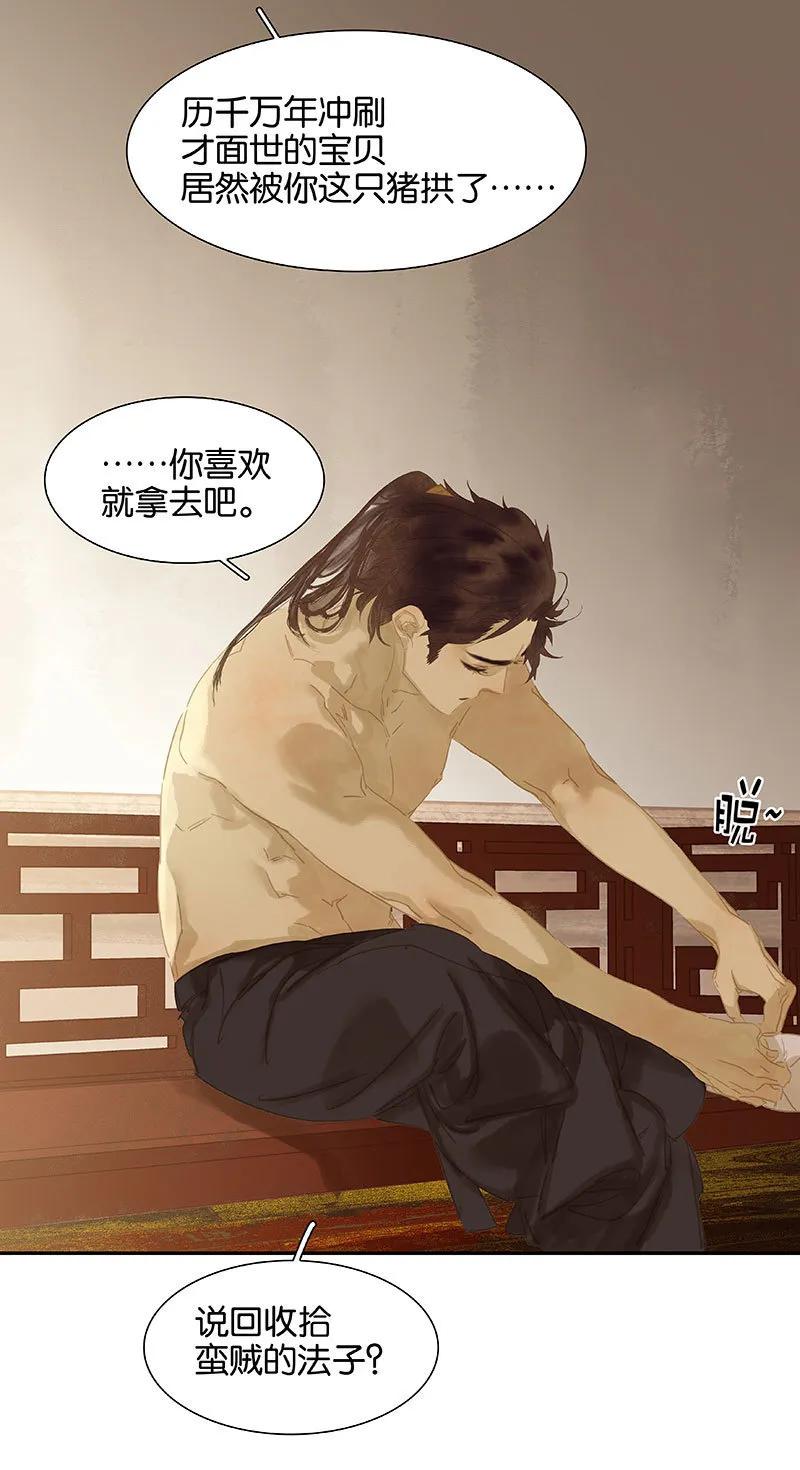 春江花月 - 097 同床共枕 - 第36张图