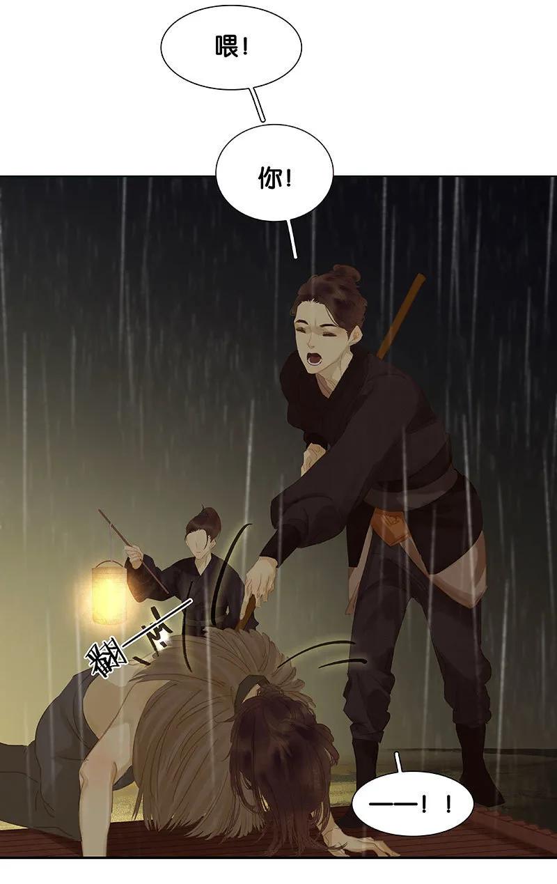 春江花月 - 097 同床共枕 - 第62张图