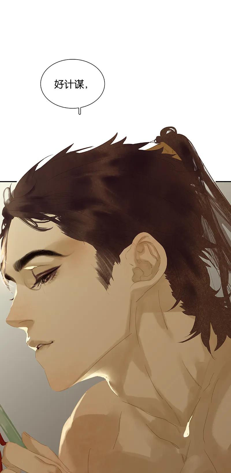 春江花月 - 097 同床共枕 - 第45张图