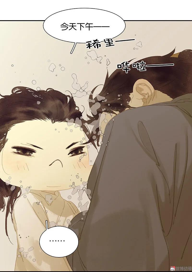 春江花月 - 097 同床共枕 - 第21张图