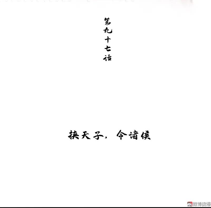 春江花月 - 097 同床共枕 - 第15张图