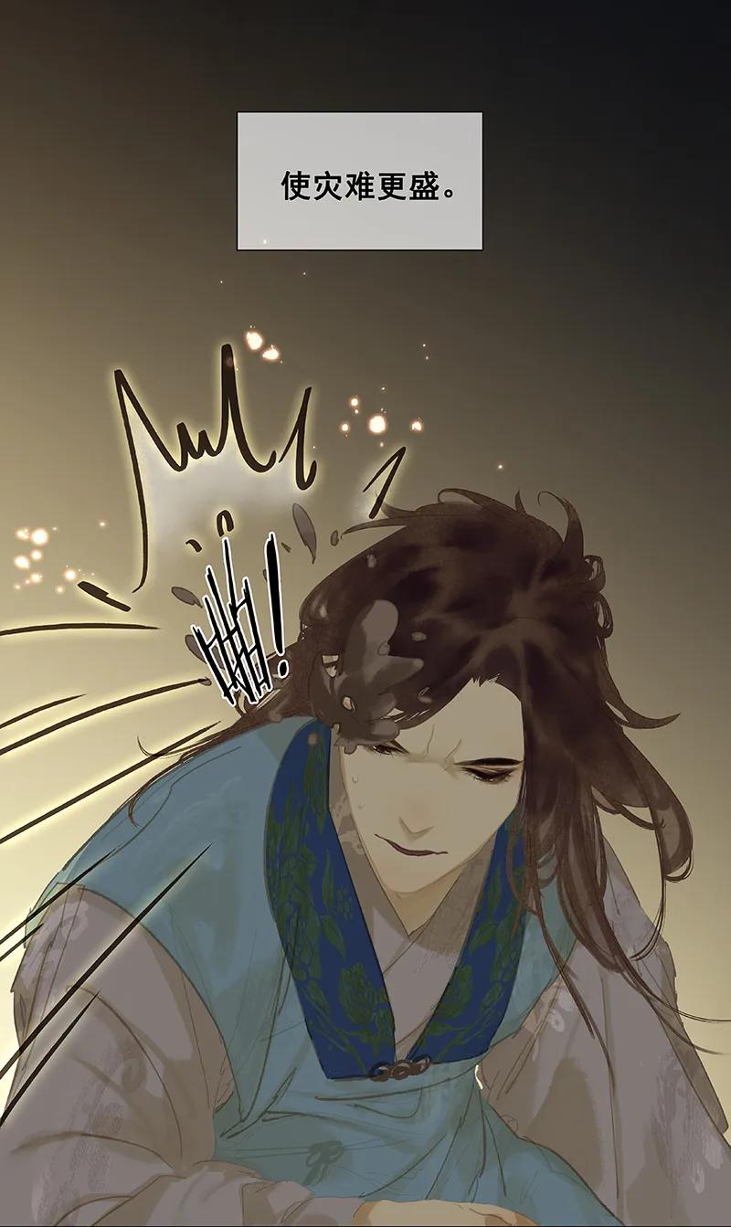 春江花月 - 097 同床共枕 - 第9张图