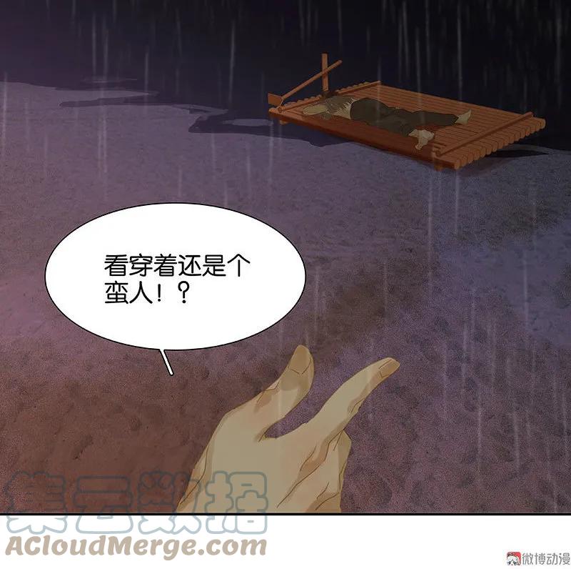 春江花月 - 097 同床共枕 - 第61张图