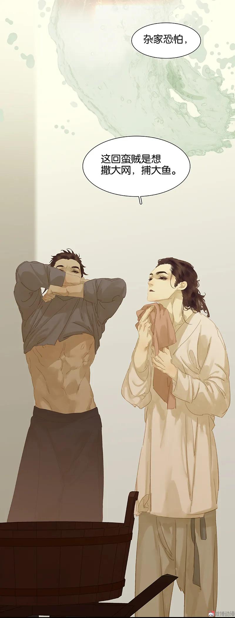 春江花月 - 097 同床共枕 - 第23张图