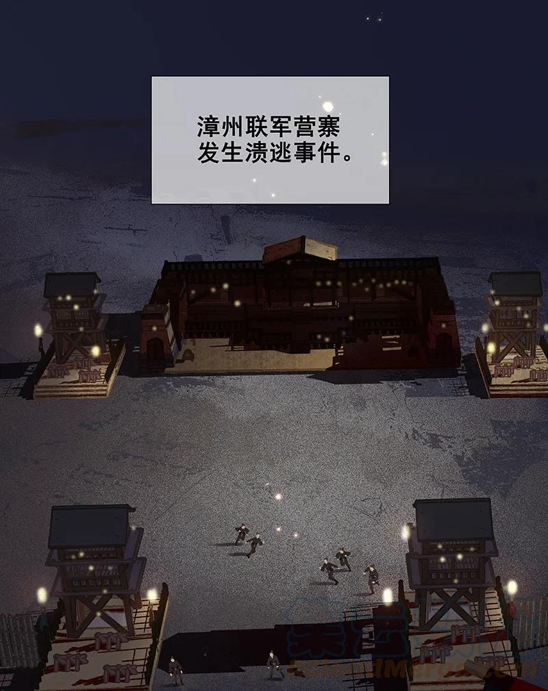 春江花月 - 097 同床共枕 - 第13张图