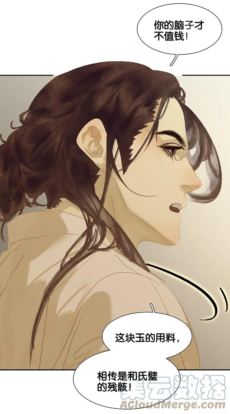 春江花月 - 097 同床共枕 - 第34张图