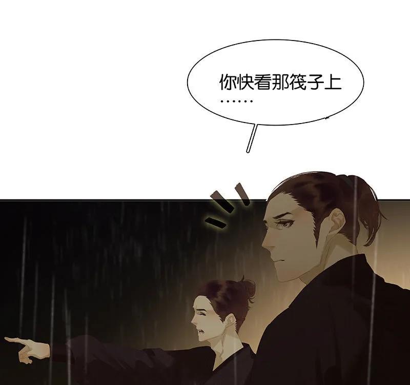 春江花月 - 097 同床共枕 - 第59张图