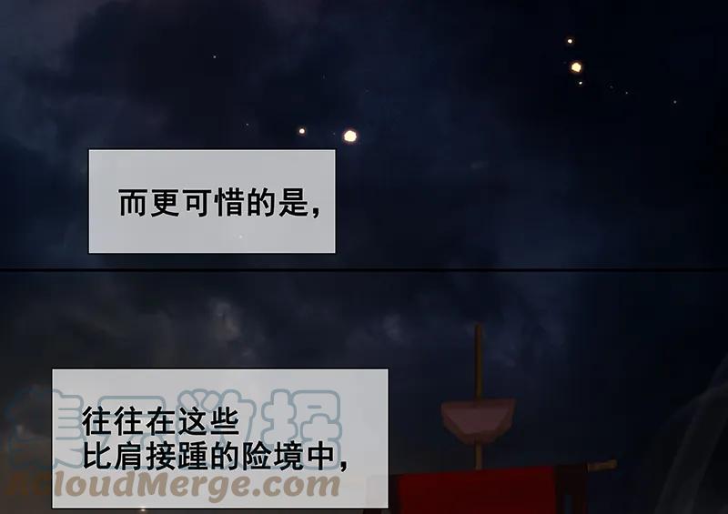 春江花月 - 097 同床共枕 - 第7张图