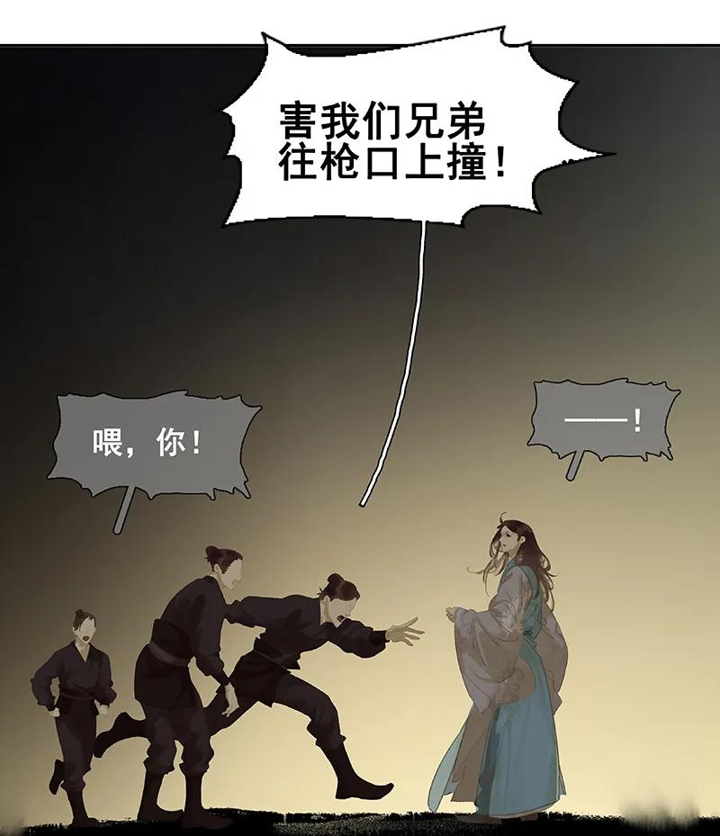 春江花月 - 097 同床共枕 - 第11张图