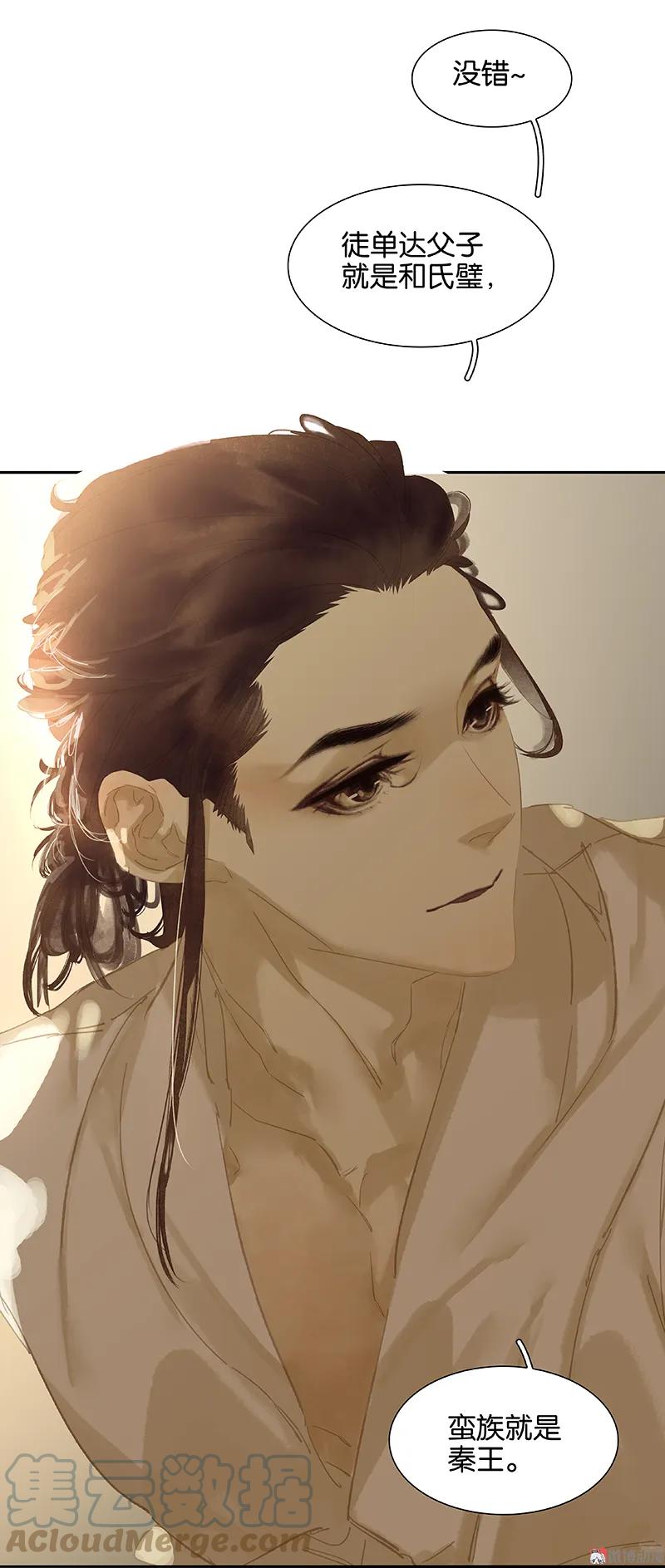 春江花月 - 097 同床共枕 - 第40张图