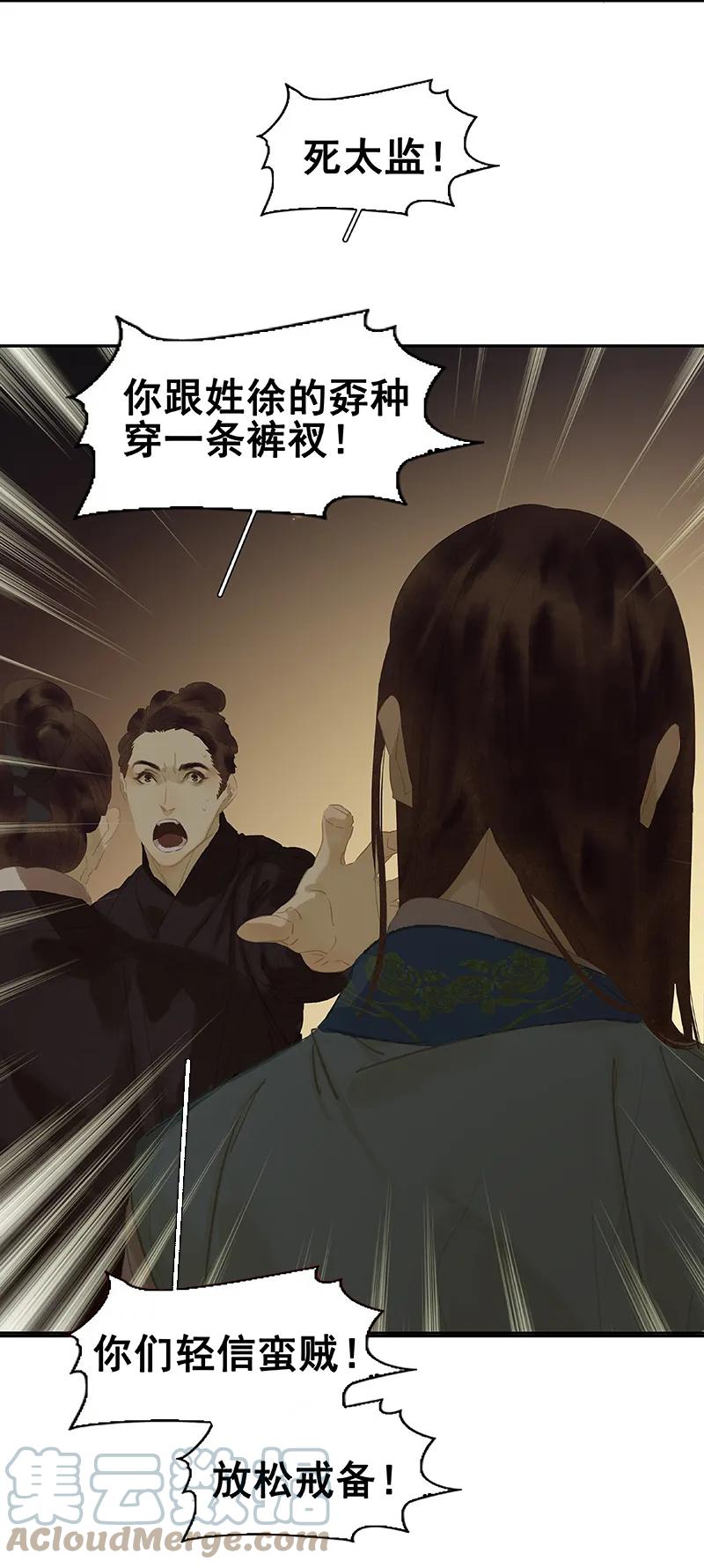 春江花月 - 097 同床共枕 - 第10张图