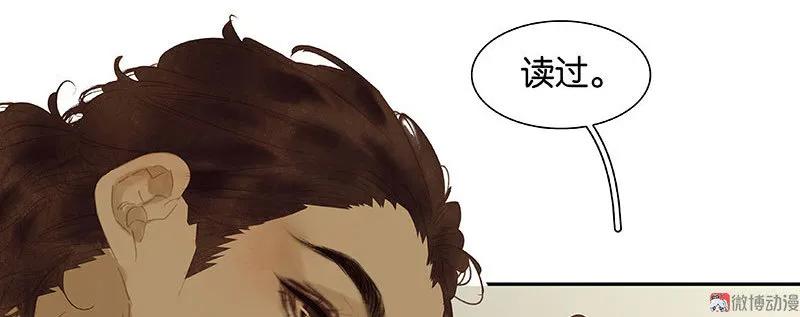 春江花月 - 097 同床共枕 - 第38张图