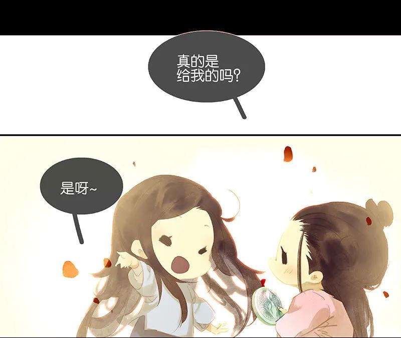 春江花月 - 097 同床共枕 - 第29张图