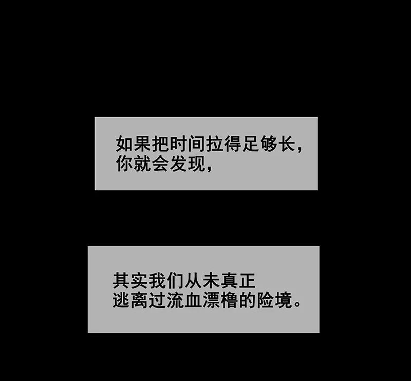 春江花月 - 097 同床共枕 - 第5张图