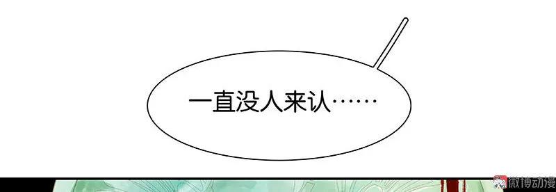 春江花月 - 097 同床共枕 - 第27张图