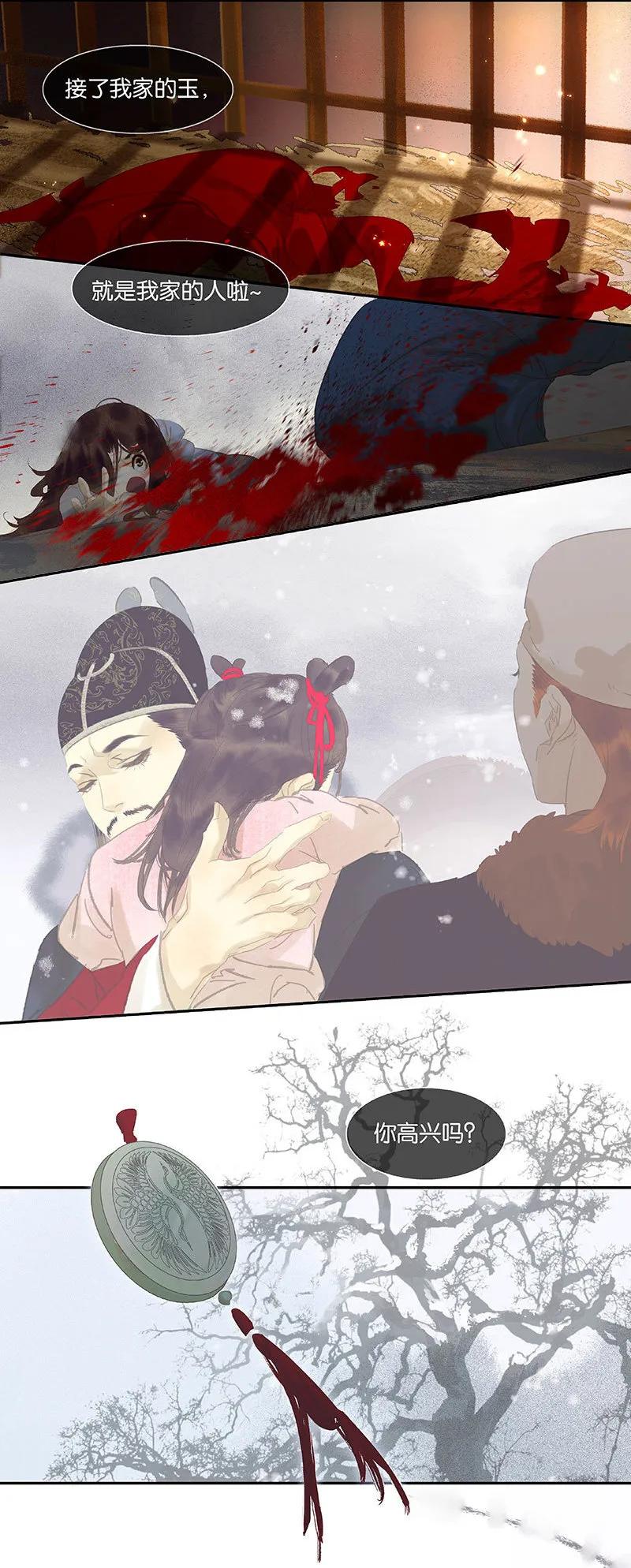 春江花月 - 097 同床共枕 - 第30张图