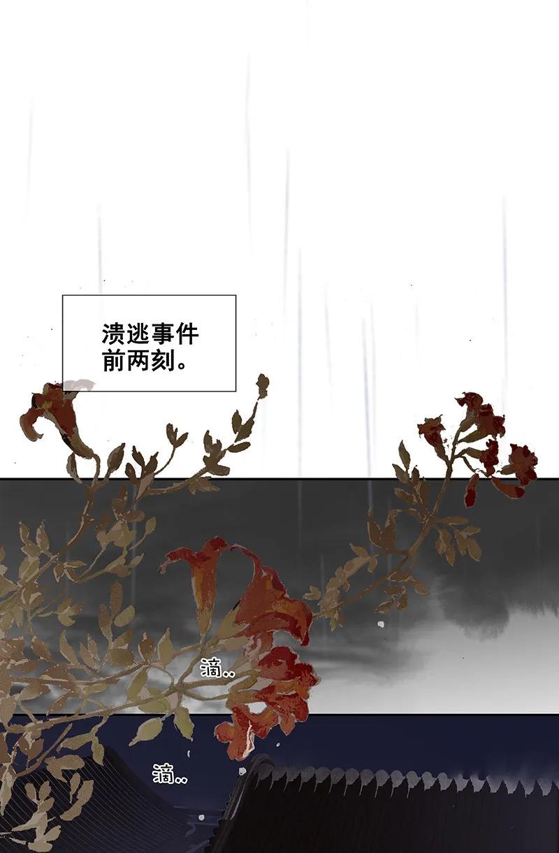 春江花月 - 098 玉的主人 - 第11张图