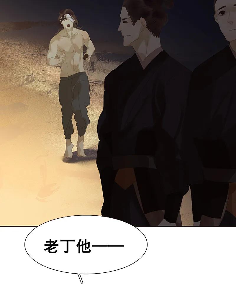 春江花月 - 098 玉的主人 - 第35张图