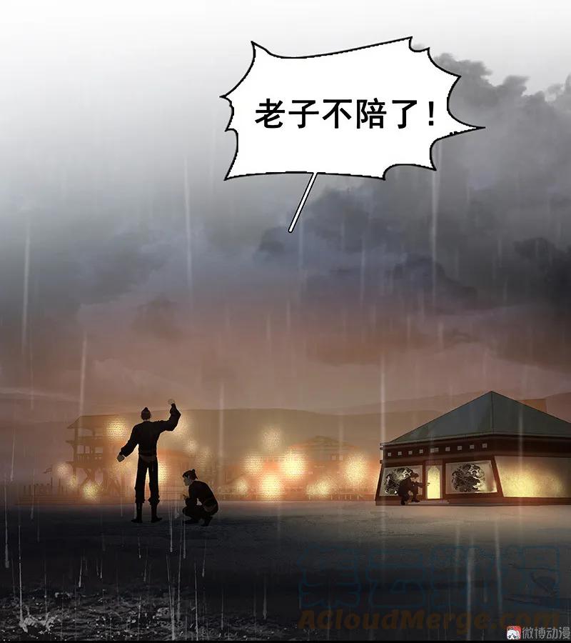 春江花月 - 098 玉的主人 - 第10张图