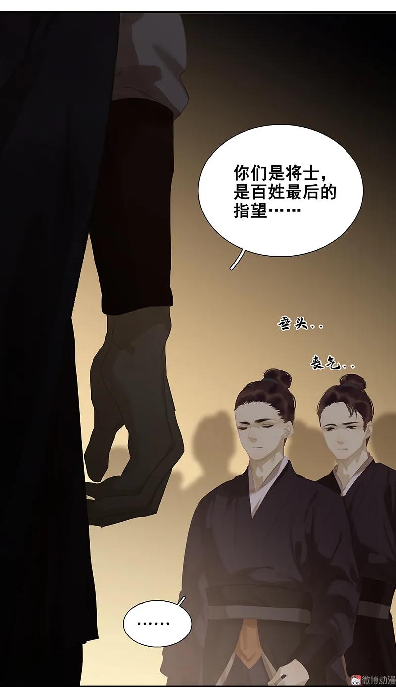 春江花月 - 098 玉的主人 - 第44张图