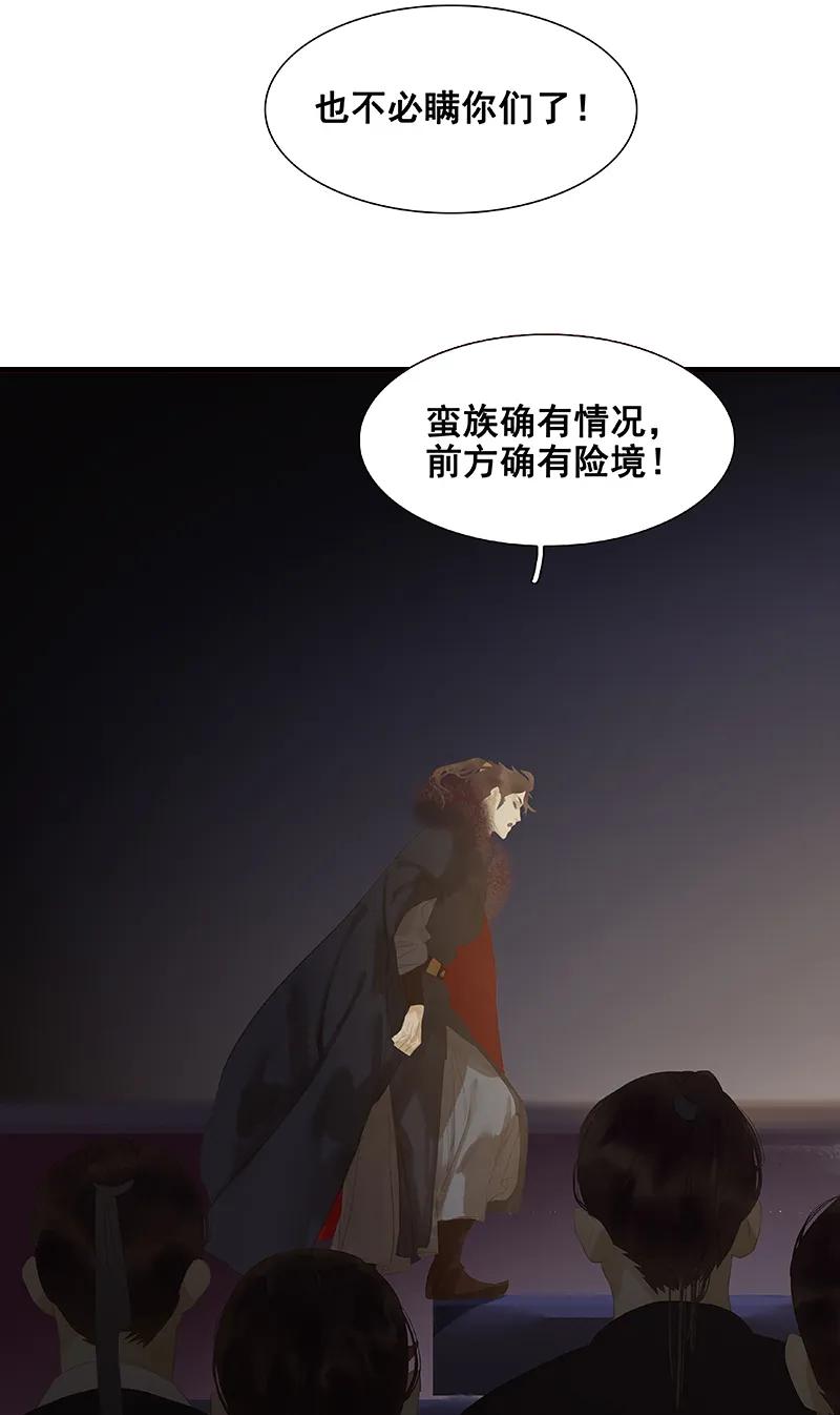 春江花月 - 098 玉的主人 - 第41张图