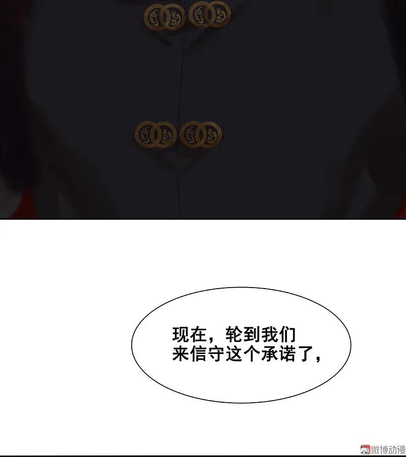 春江花月 - 098 玉的主人 - 第53张图