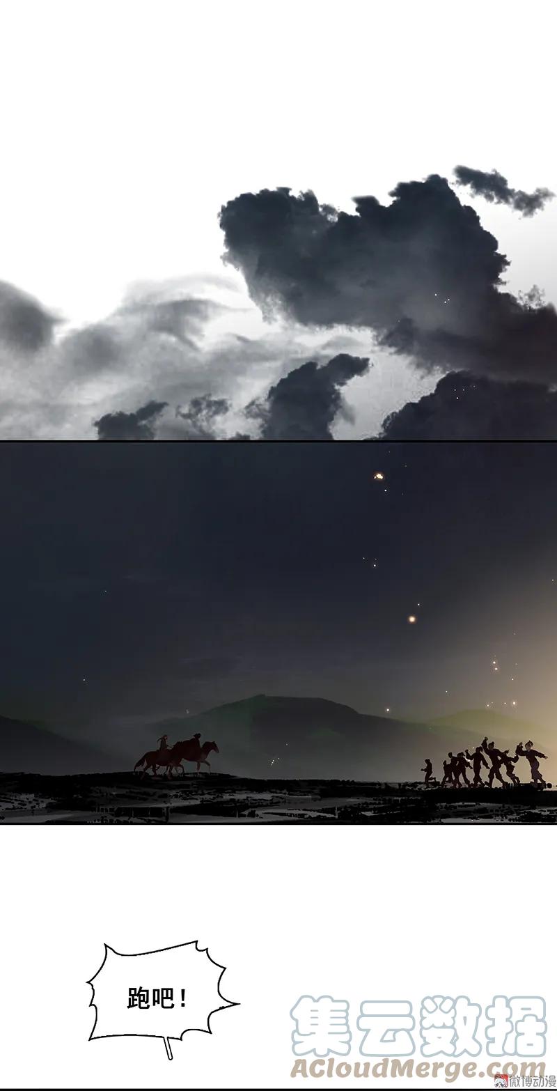 春江花月 - 098 玉的主人 - 第19张图