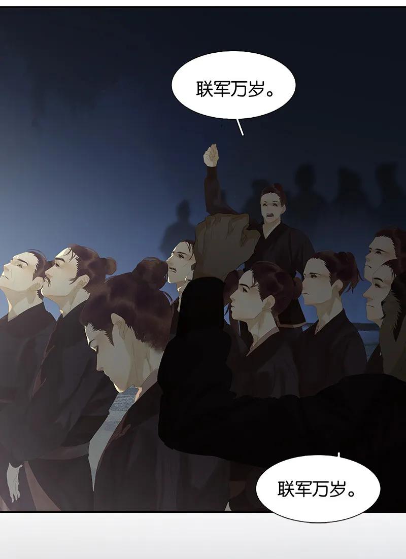 春江花月 - 098 玉的主人 - 第62张图