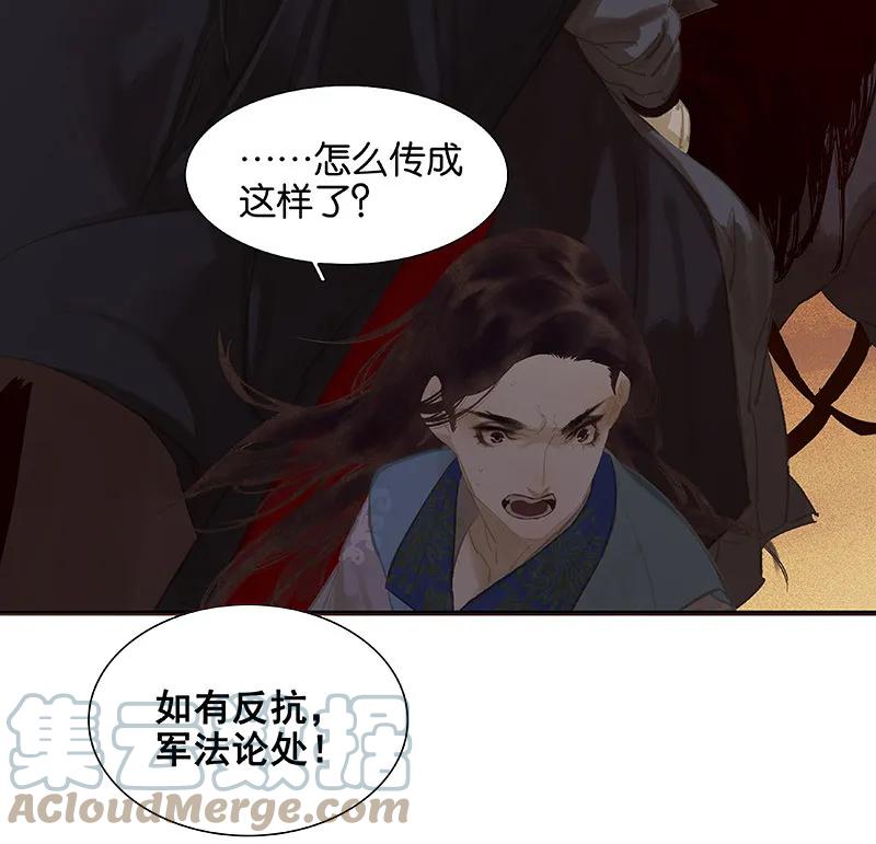 春江花月 - 098 玉的主人 - 第22张图