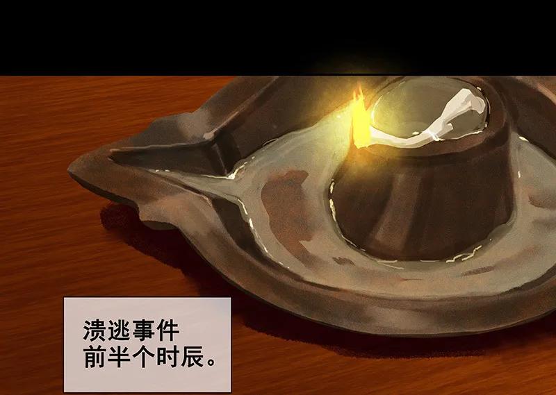 春江花月 - 098 玉的主人 - 第5张图