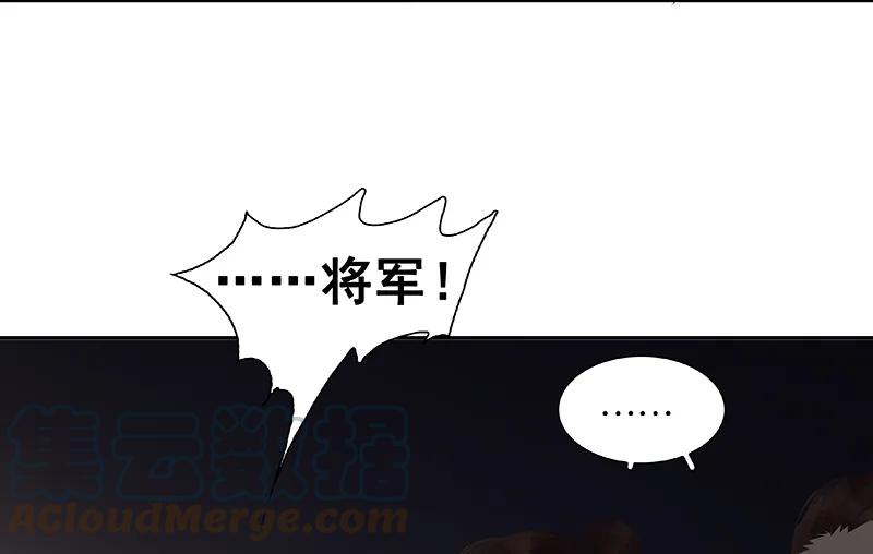 春江花月 - 098 玉的主人 - 第34张图